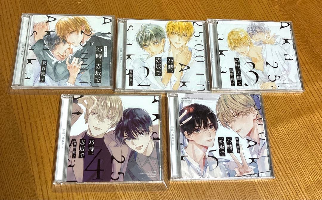 ドラマCD 25時、赤坂で1〜5（5はアニメイト特典差し替えジャケット付き）