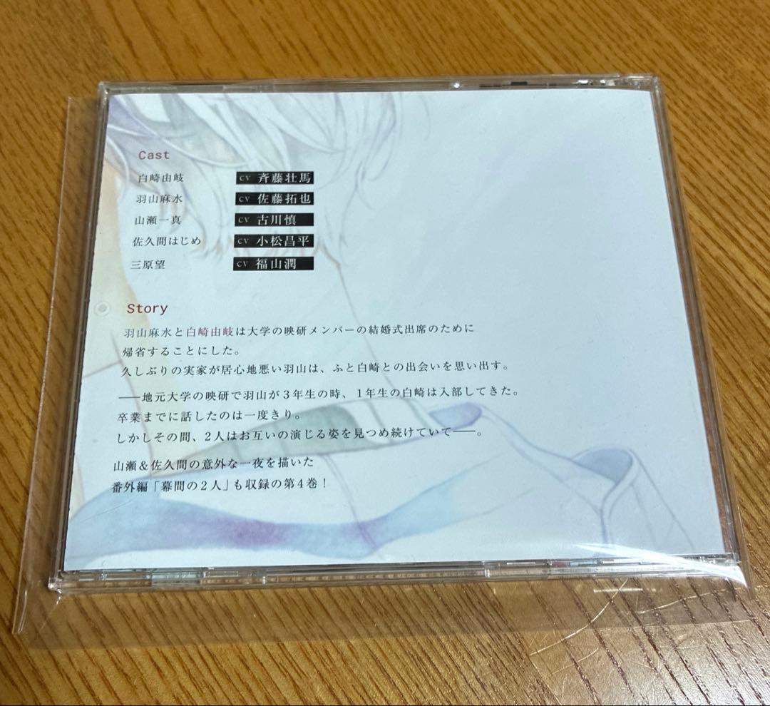 ドラマCD 25時、赤坂で1〜5（5はアニメイト特典差し替えジャケット付き）