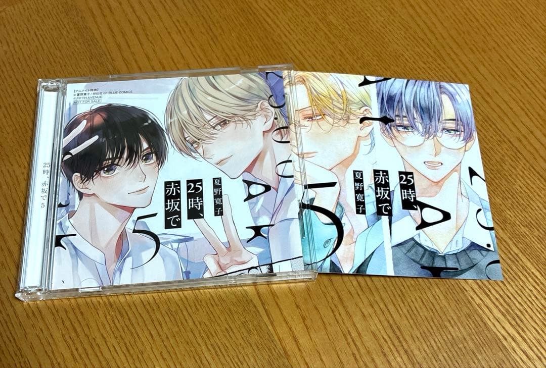 ドラマCD 25時、赤坂で1〜5（5はアニメイト特典差し替えジャケット付き）