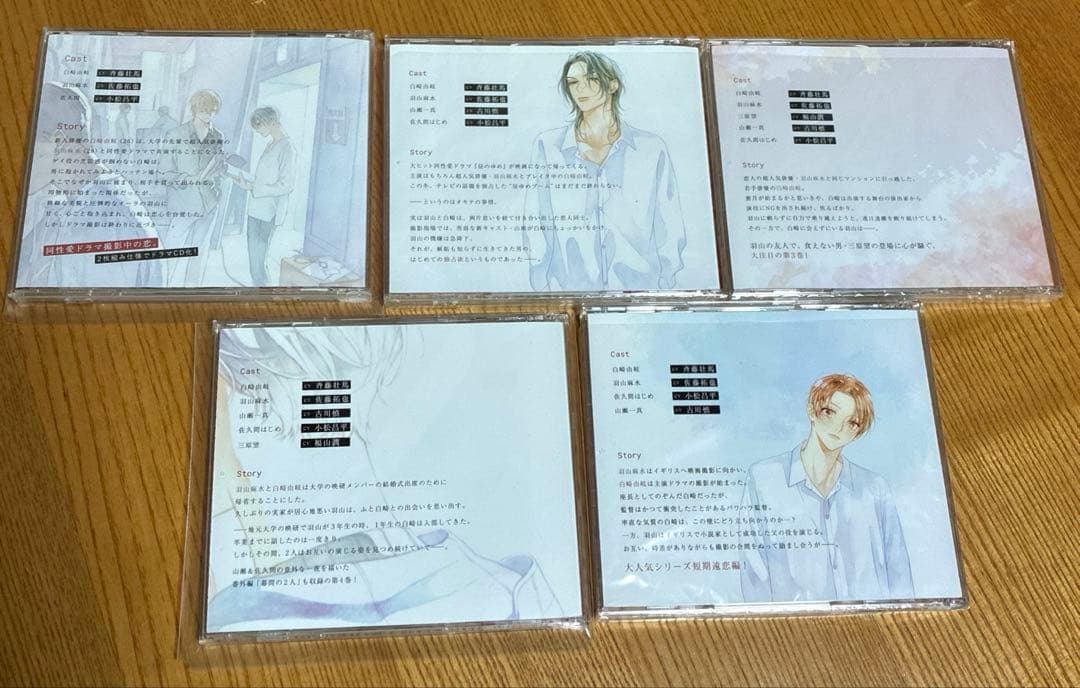 ドラマCD 25時、赤坂で1〜5（5はアニメイト特典差し替えジャケット付き）