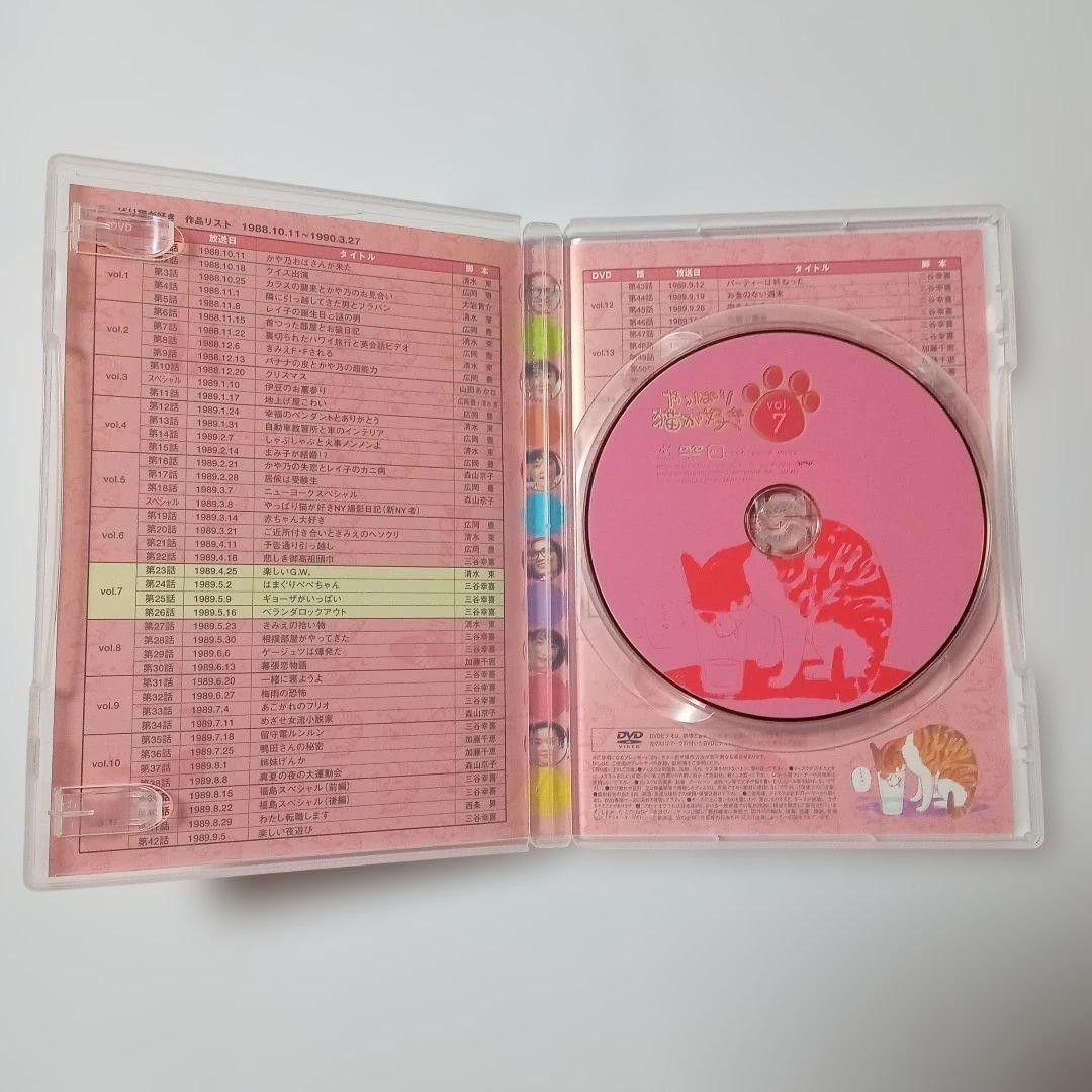 やっぱり猫が好き BOX2（Vol.7〜13）コメディドラマ 三谷幸喜脚本多数