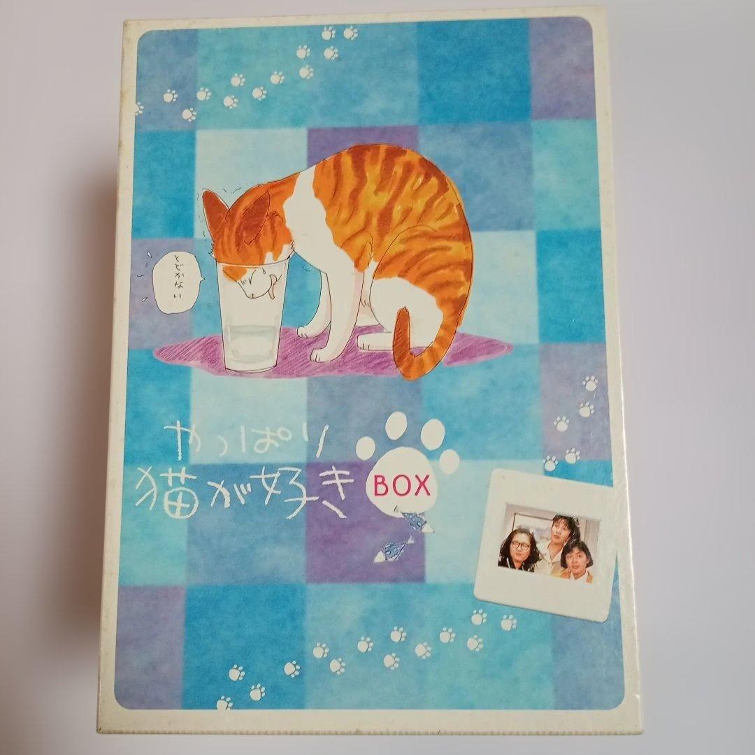 やっぱり猫が好き BOX2（Vol.7〜13）コメディドラマ 三谷幸喜脚本多数
