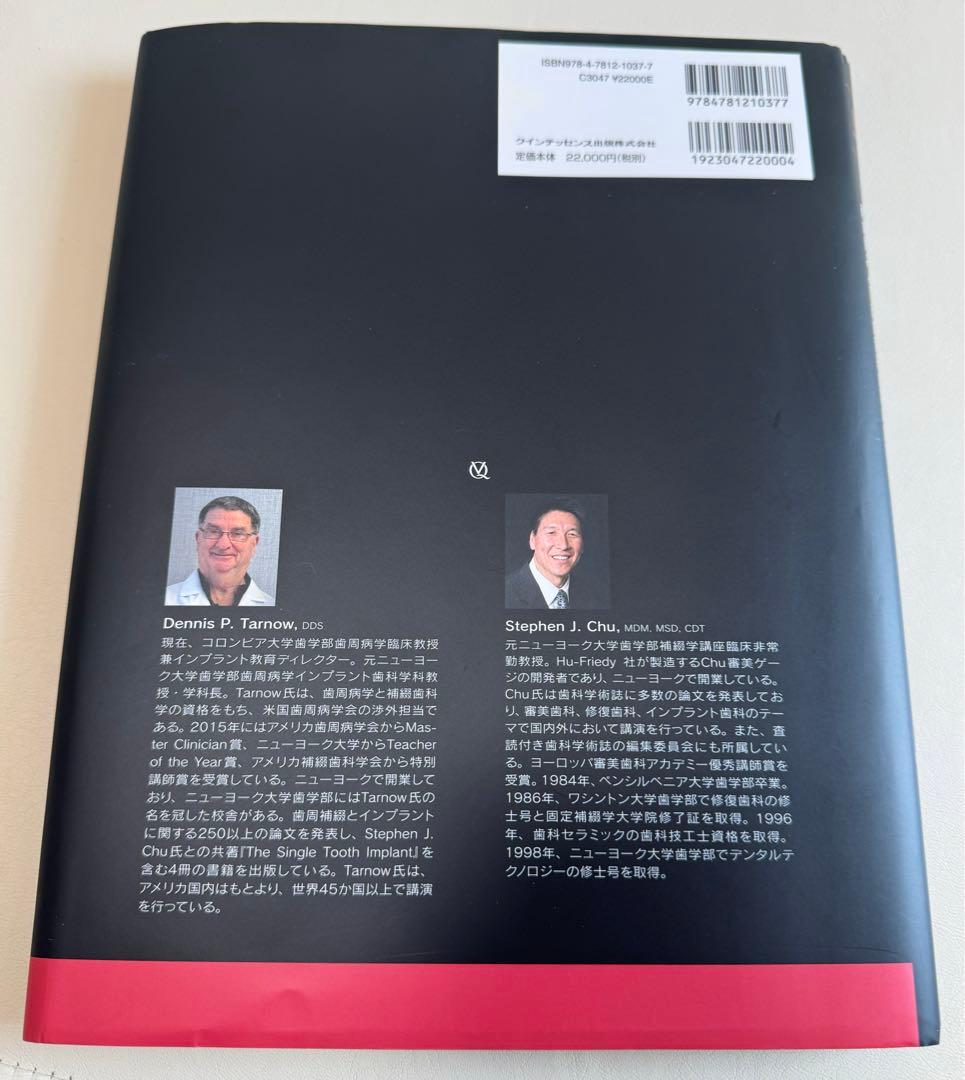 【裁断済】シングル・トゥース インプラント　前歯部および臼歯部抜歯窩に対する低侵