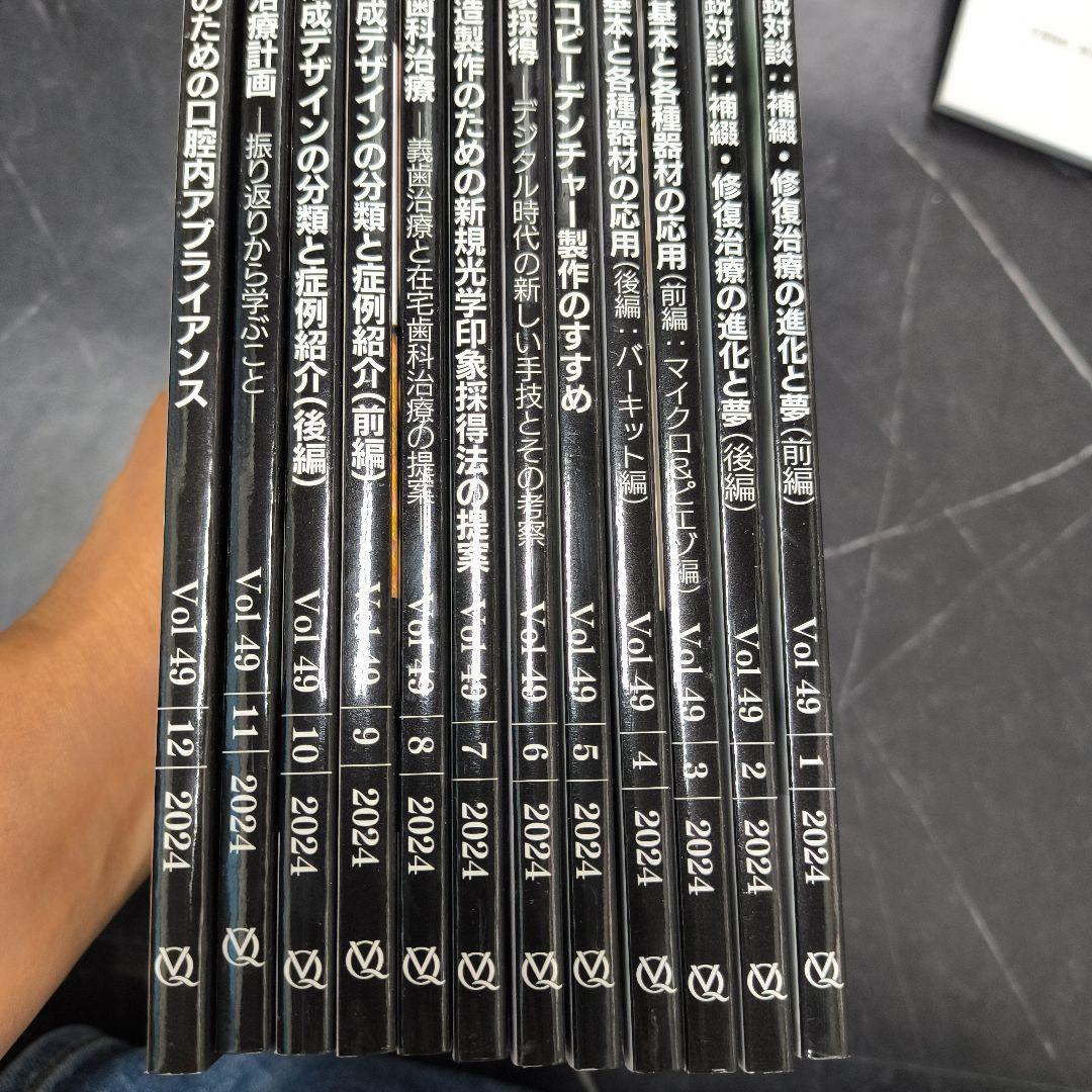 QDT2023年12冊、 2024年1月〜12号 合計24冊セット