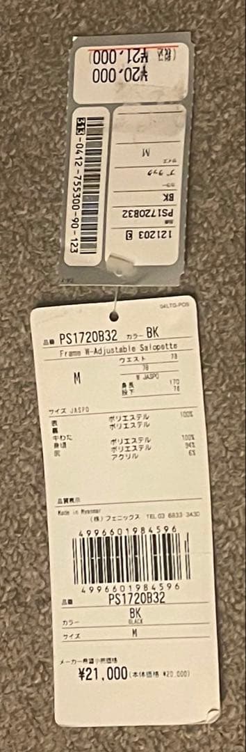 美品 PHENIX サスペンダー付 パンツ ◆ スキー スノボー スクート M