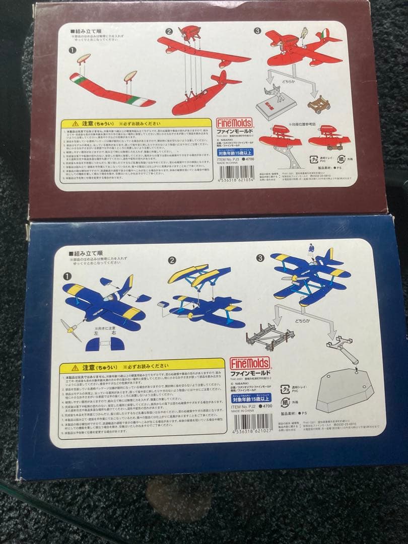 紅の豚SAVOIA S.21F & CURTISS R3C-0 1/72