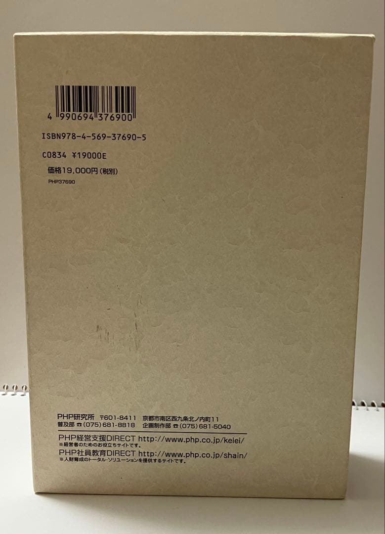 中村天風 著書　真人生の創造 DVDセット