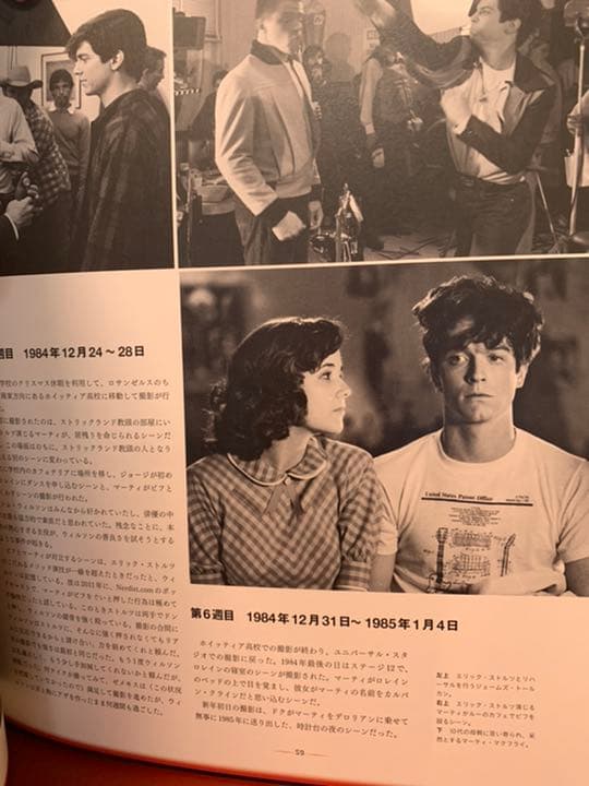 【美品】バック・トゥ・ザ・フューチャー 完全大図鑑