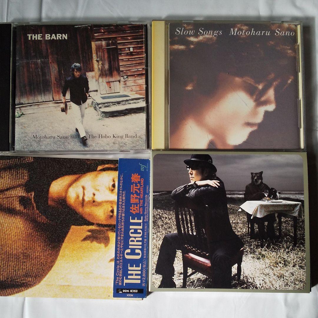 佐野元春  CD 21枚　オマケ付