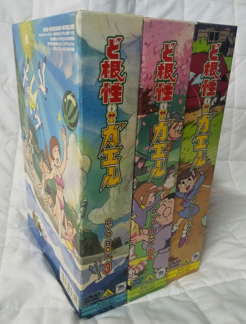 ど根性ガエル DVD BOX セット