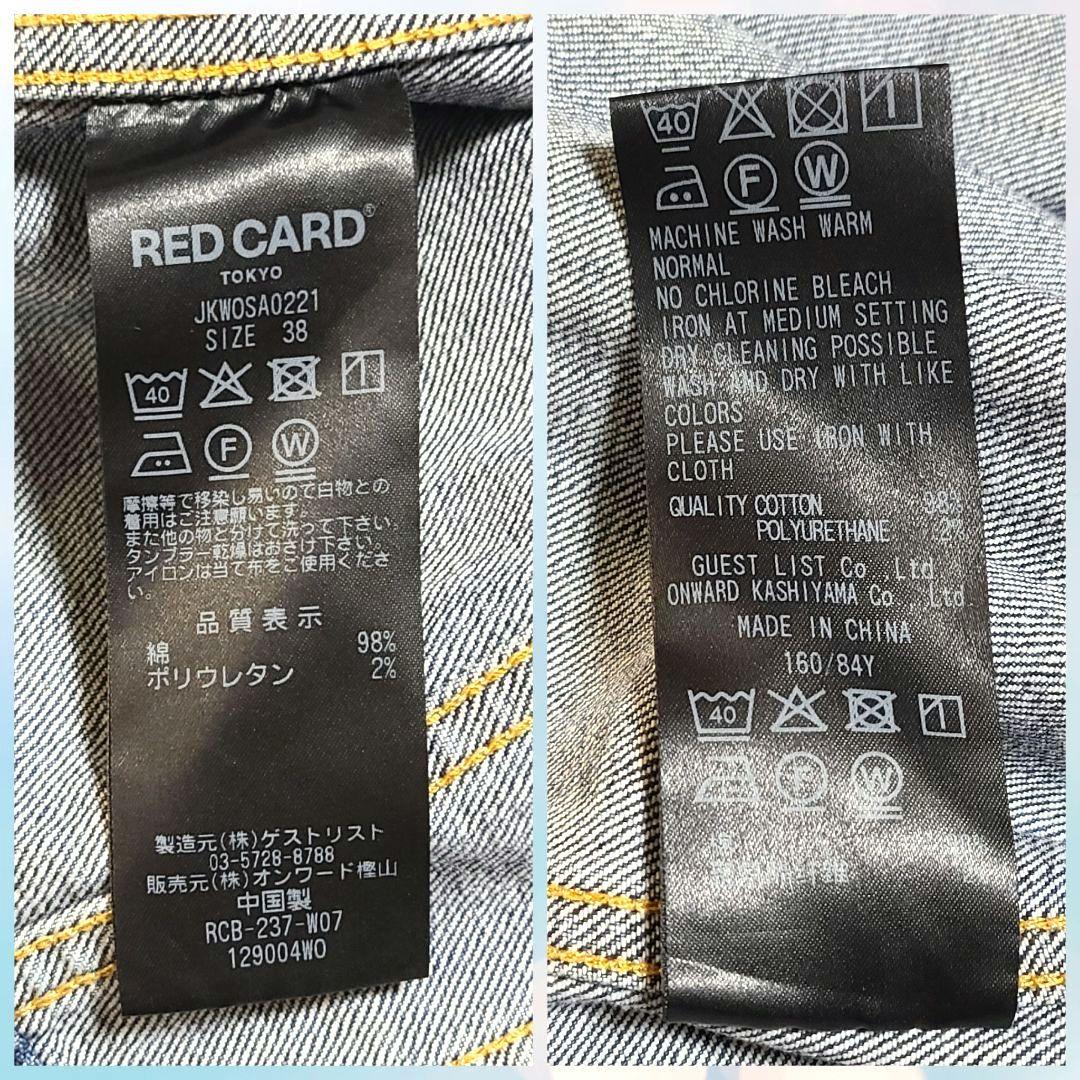【完売品】2023　レッドカード×23区　デニム ジャケット　30周年記念モデル