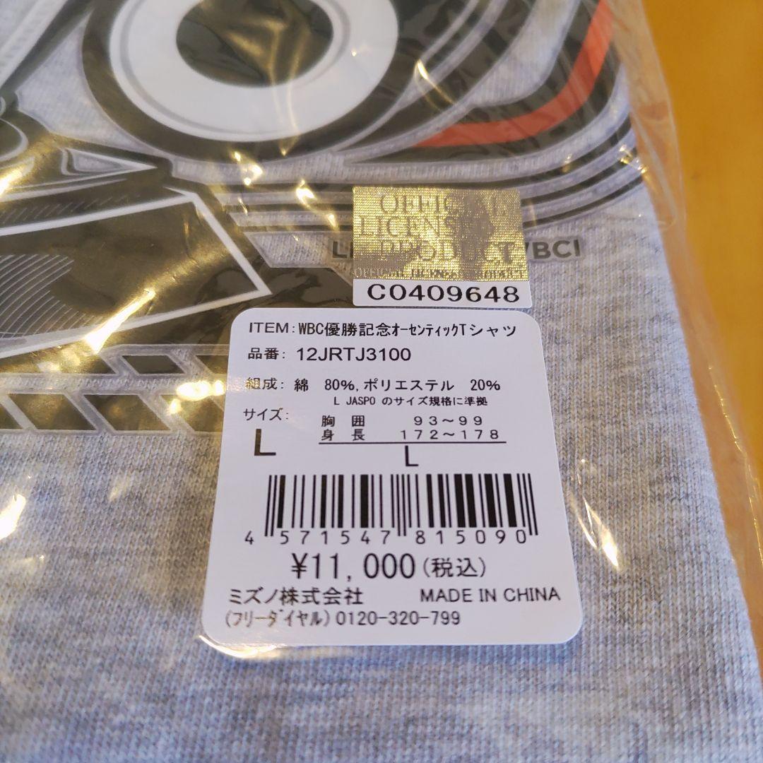 WBC 2023 チャンピオンTシャツ Lサイズ