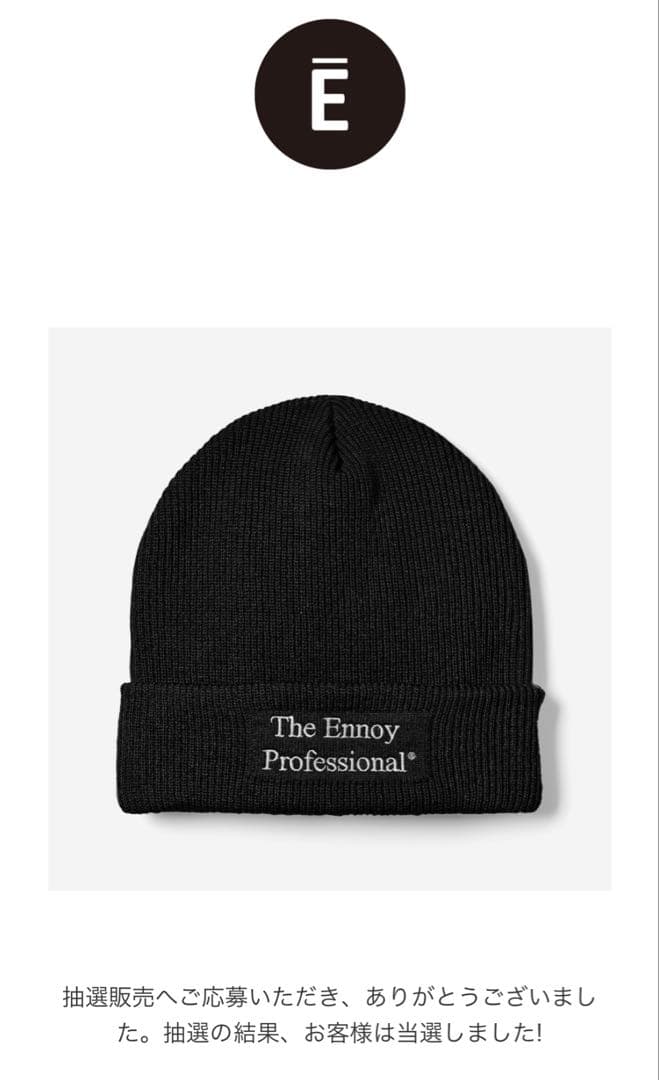 今期　ennoy PROFESSIONAL KNIT CAP black