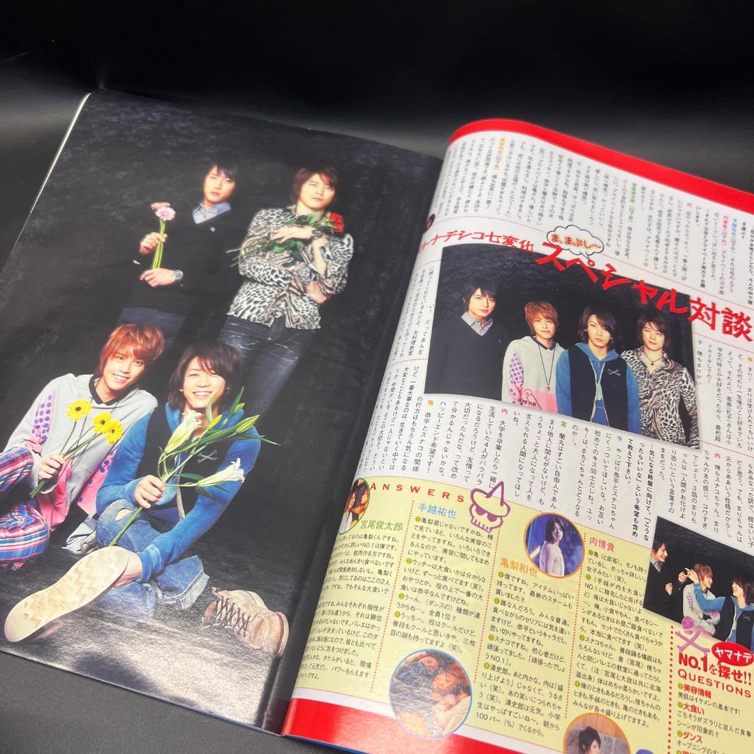 〇Cb右1226 月刊テレビナビ 関西 2010年発行 三浦春馬 櫻井翔