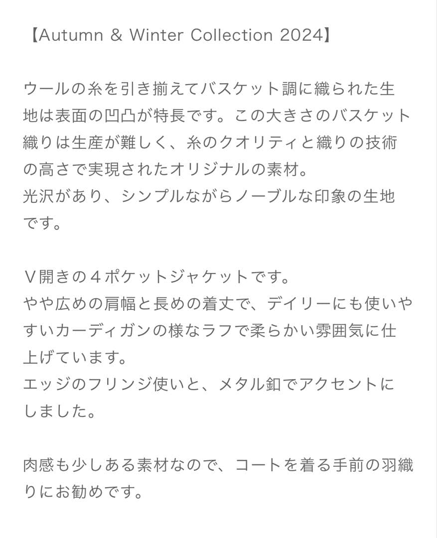 【未使用】ANAYI ウールプリペラVネックロングジャケット 38サイズ