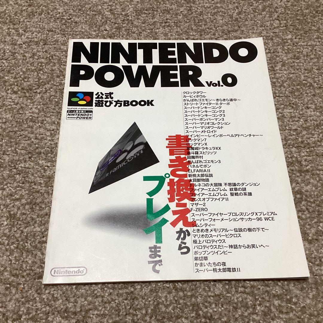 その他 NINTENDO POWER vol.0