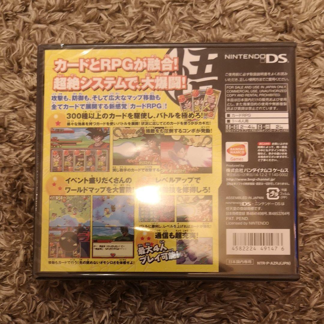 【新品】DRAGON BALL Z 遙かなる悟空伝説