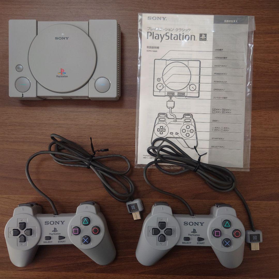プレイステーション クラシック