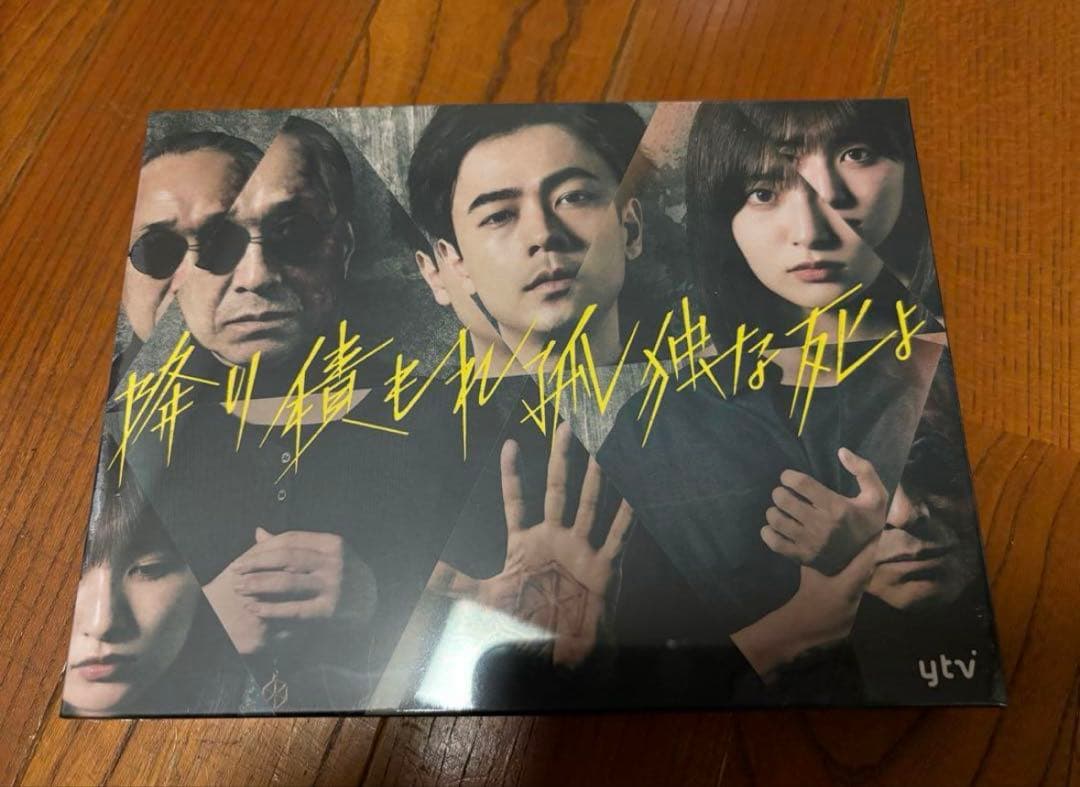 降り積もれ孤独な死よ DVD