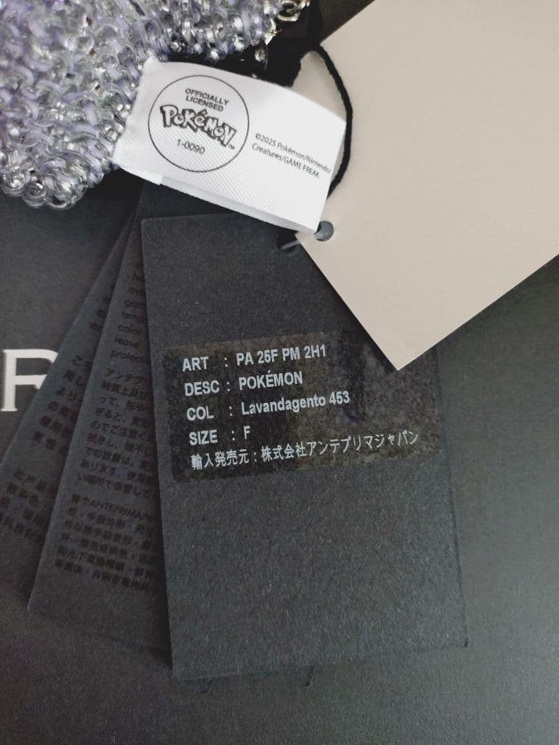 アンテプリマ ポケモンコラボ メタモン バ ッグチャームラベンダーシルバー