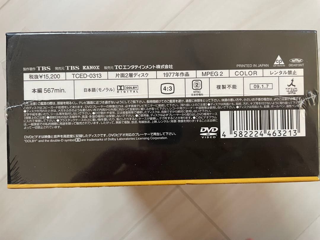 【あひと】ムーBOX-1 BOX2 DVDセット