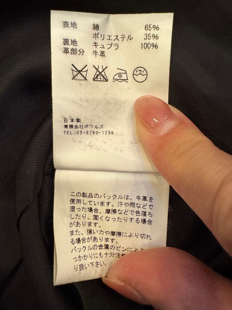 HAKE ハイク　レディース　トレンチコート　ネイビー