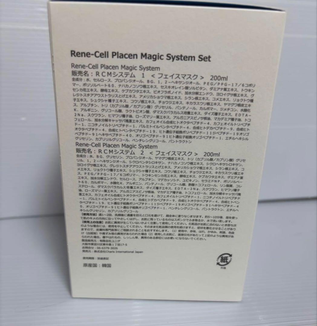 Rene-Cell ルネセル　プラセン·マジック·システム スキンケア　N o3