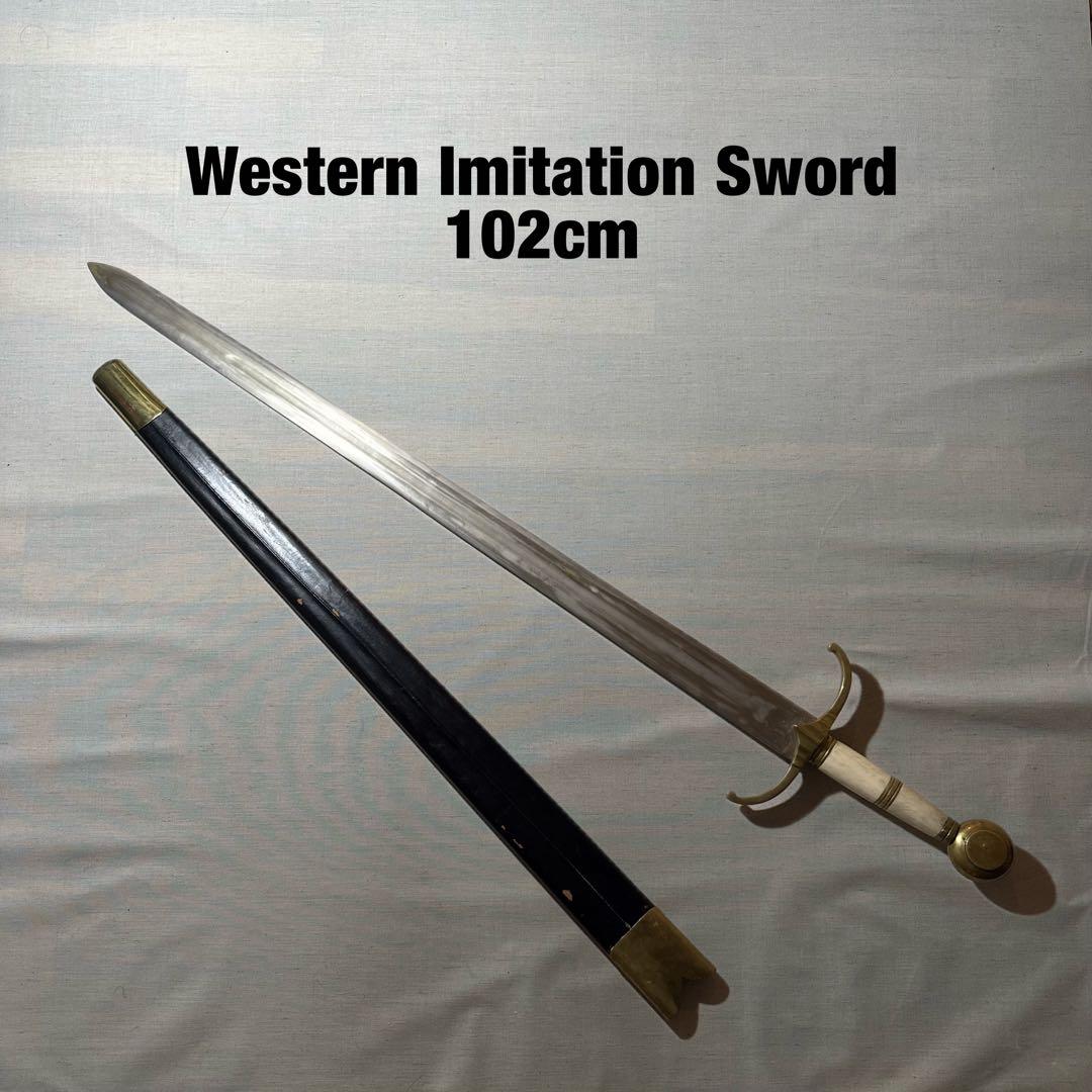 模造刀 西洋剣 ソード サーベル 剣 コスプレ レプリカ 金属製 ロングソード