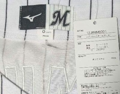 木村優人　千葉ロッテマリーンズ　レプリカユニホーム　Оサイズ　刺繍仕様　ホーム用