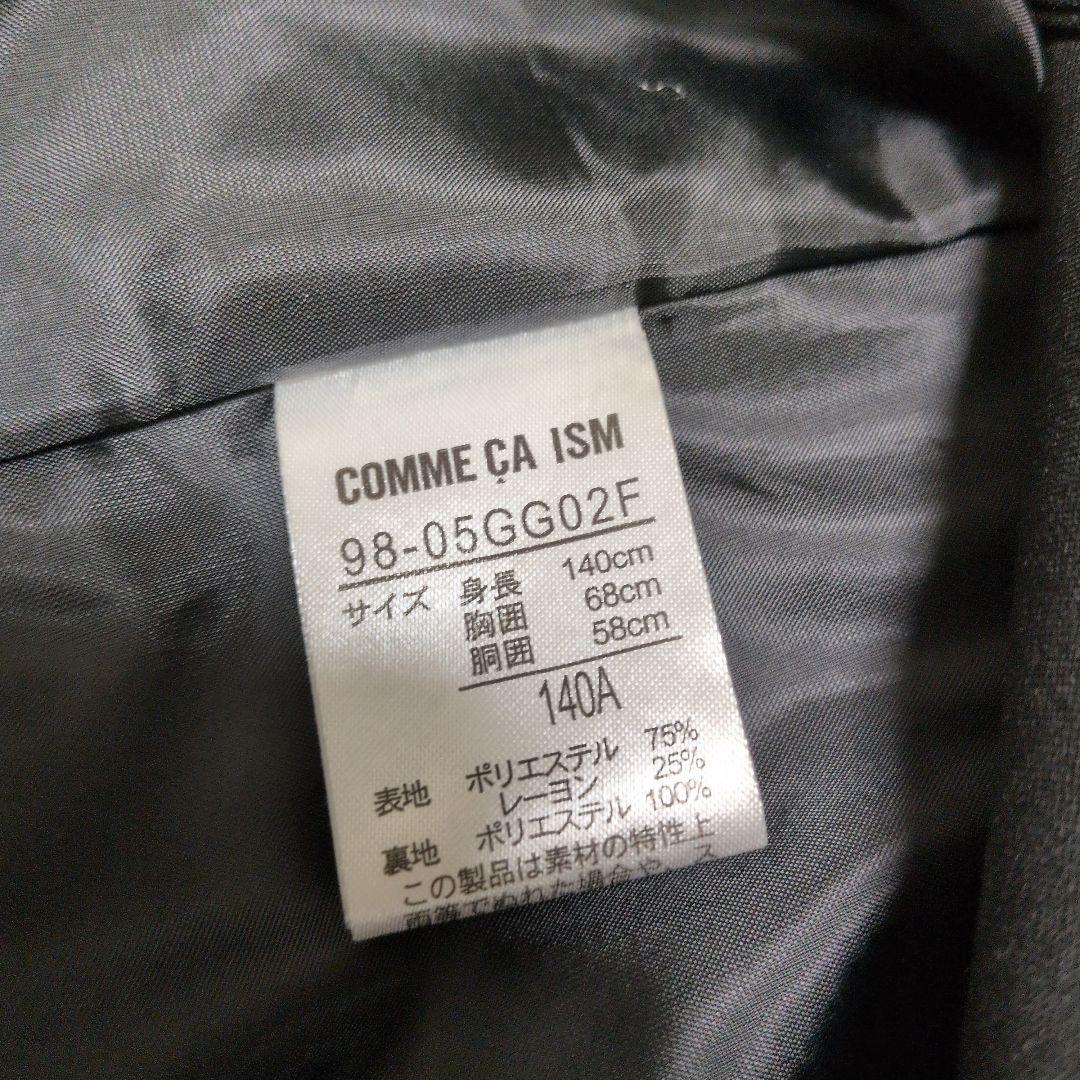 コムサ 男の子 フォーマルスーツ セット　140