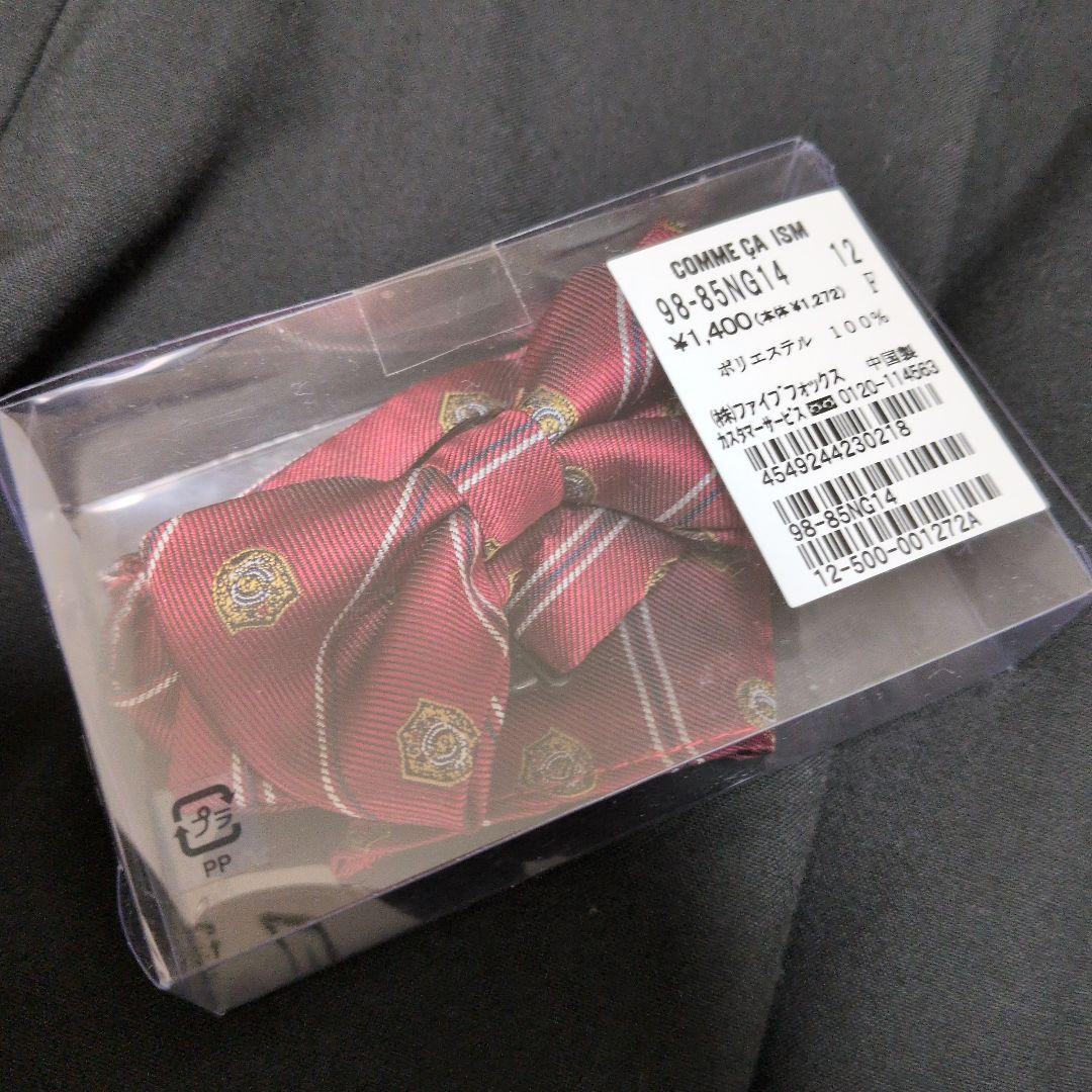 コムサ 男の子 フォーマルスーツ セット　140