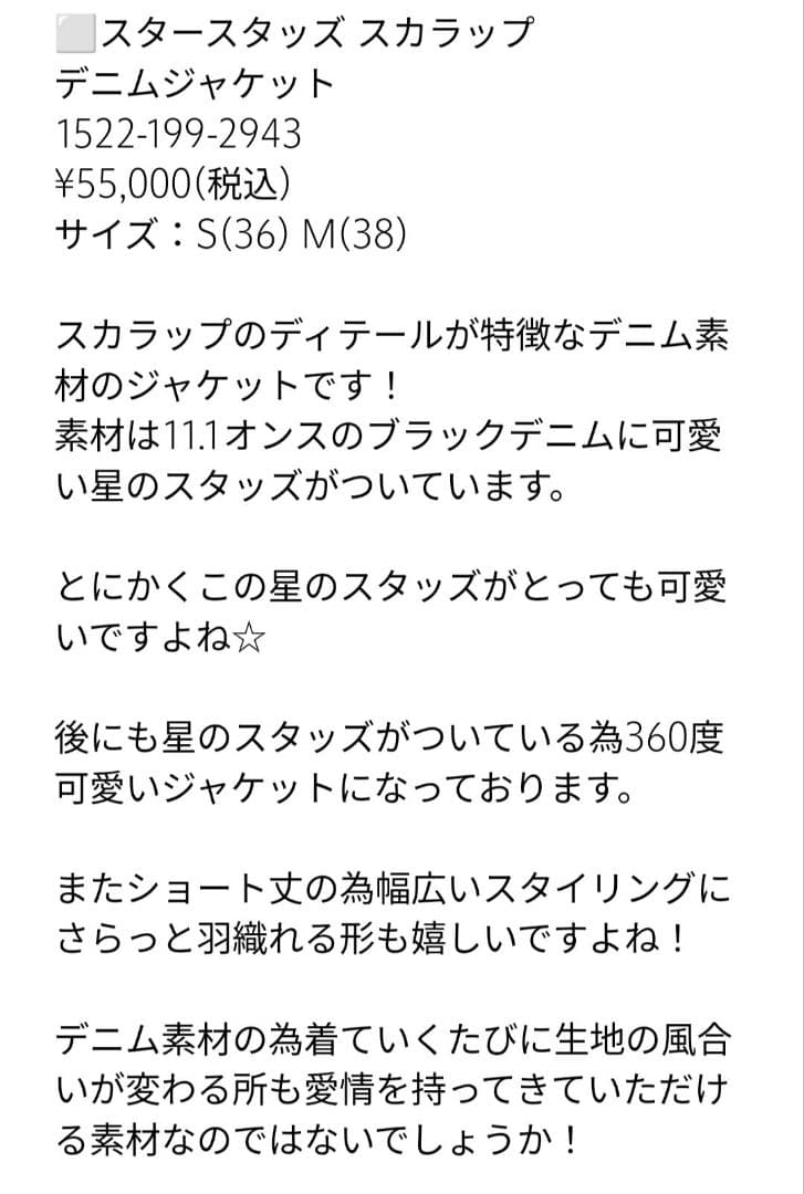 ☆新品未使用☆六本木限定ユナイテッドアローズデニムジャケット
