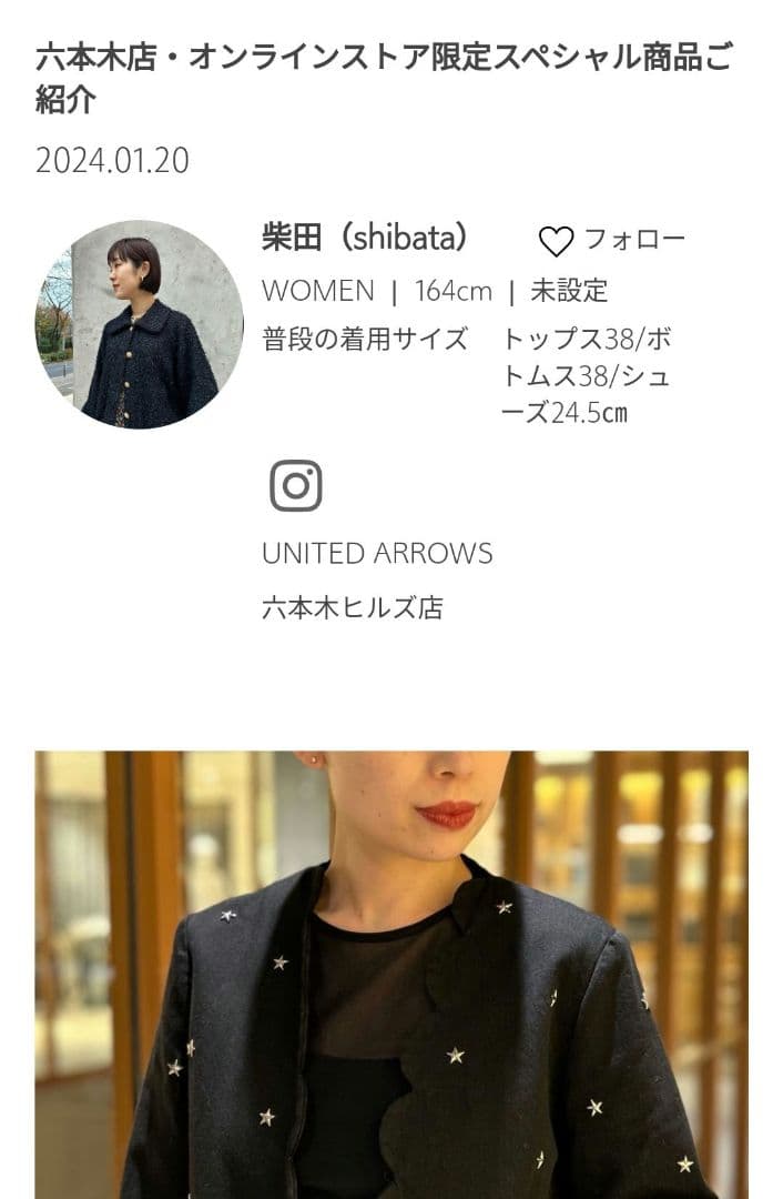 ☆新品未使用☆六本木限定ユナイテッドアローズデニムジャケット