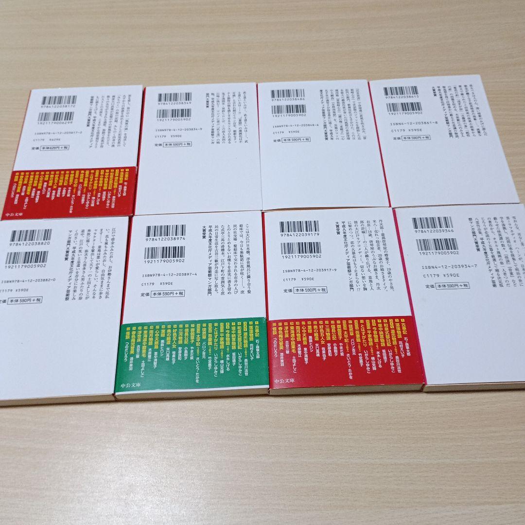 マンガ日本の古典　中公文庫　全32巻セット