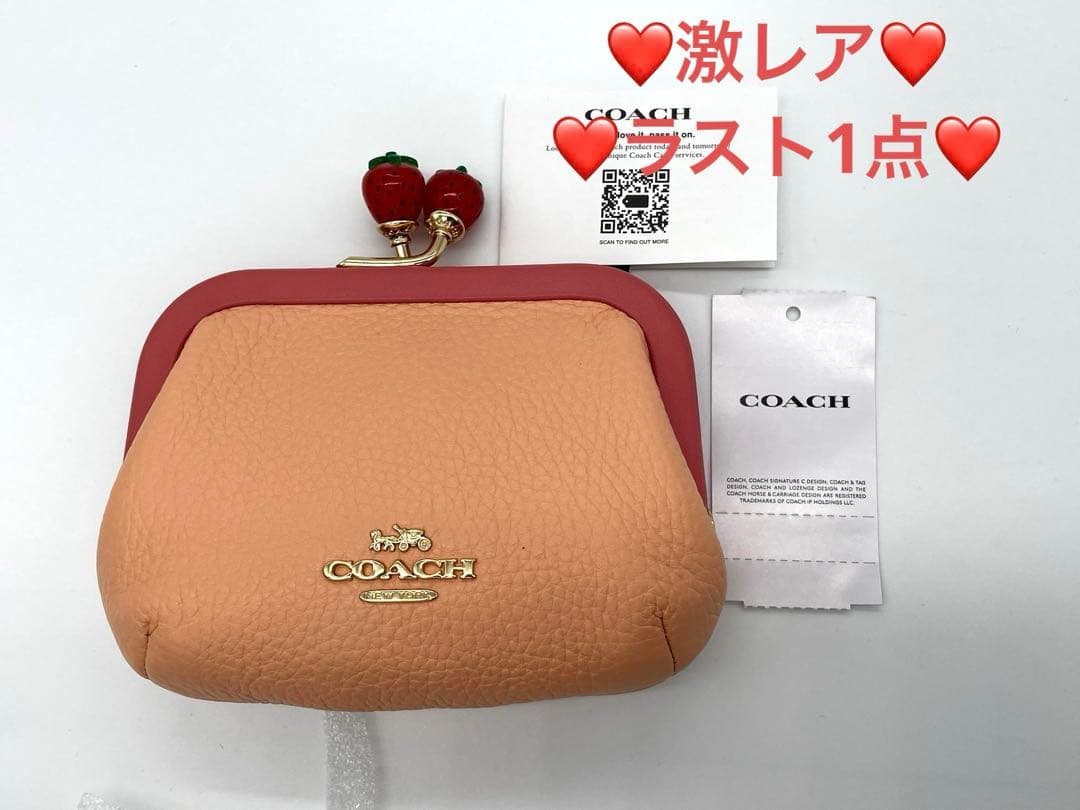 COACH【C8334】コーチ ぺブルレザー キスロック がま口 いちご