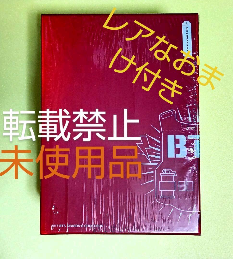 防弾少年団/BTS 2017 SEASONS GREETINGS