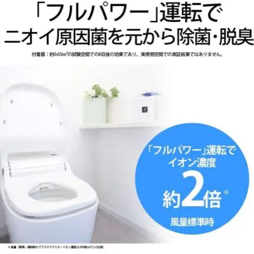 【新品未使用】プラズマクラスター イオン発生器SHARP IG-EX20-W