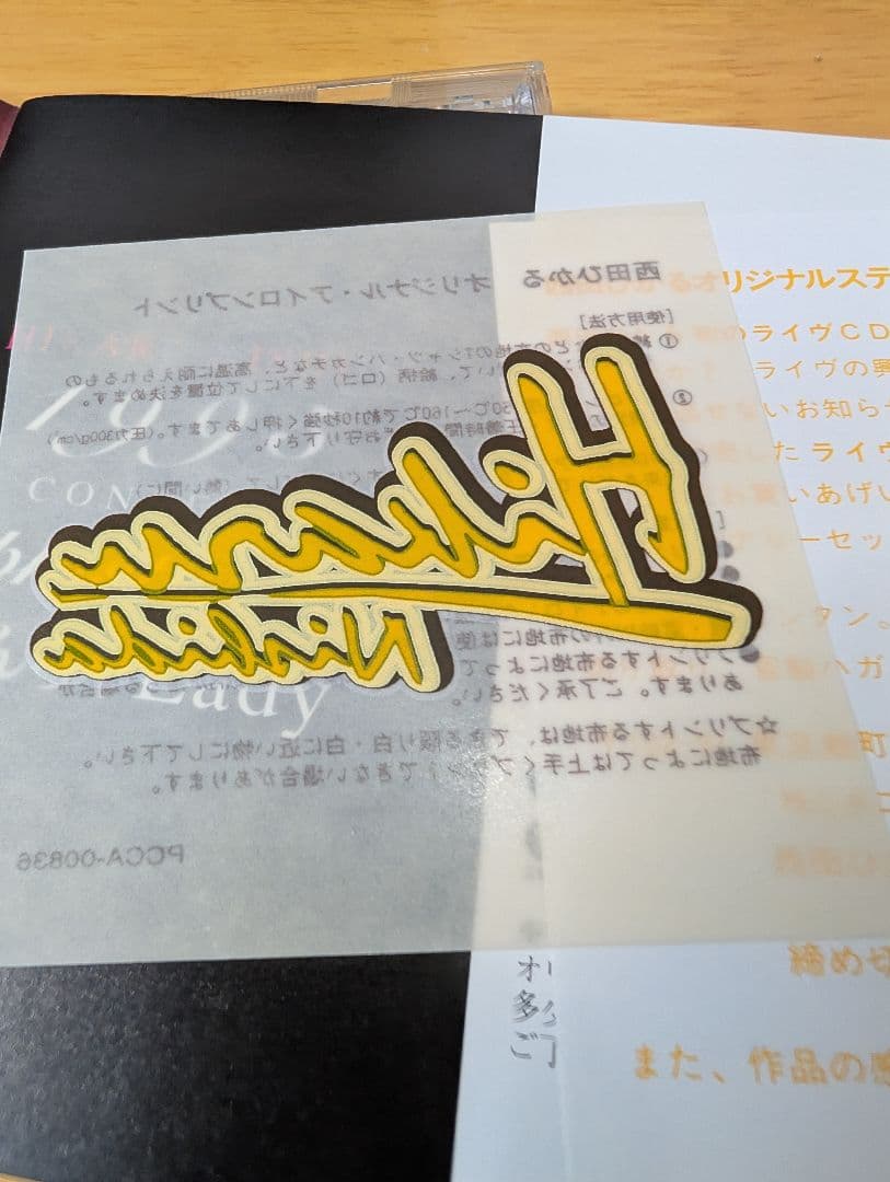 西田ひかる CD アルバム シングル 手鏡 CDケースまとめ売り