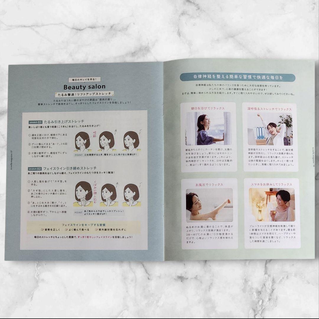 NNE×to ESELLAニードル炭酸パック冊子付き マナラサンプル