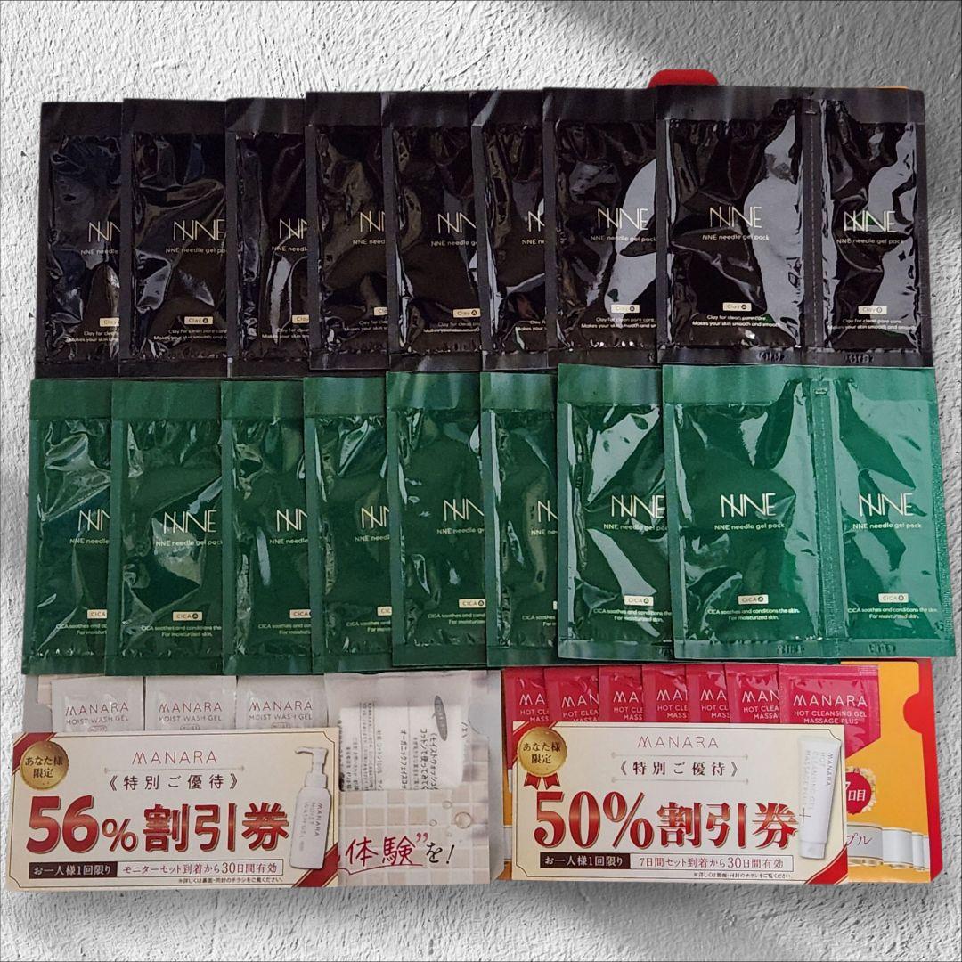 NNE×to ESELLAニードル炭酸パック冊子付き マナラサンプル