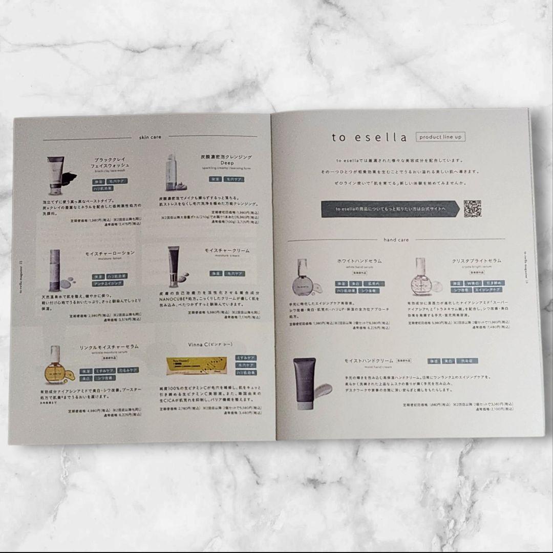 NNE×to ESELLAニードル炭酸パック冊子付き マナラサンプル