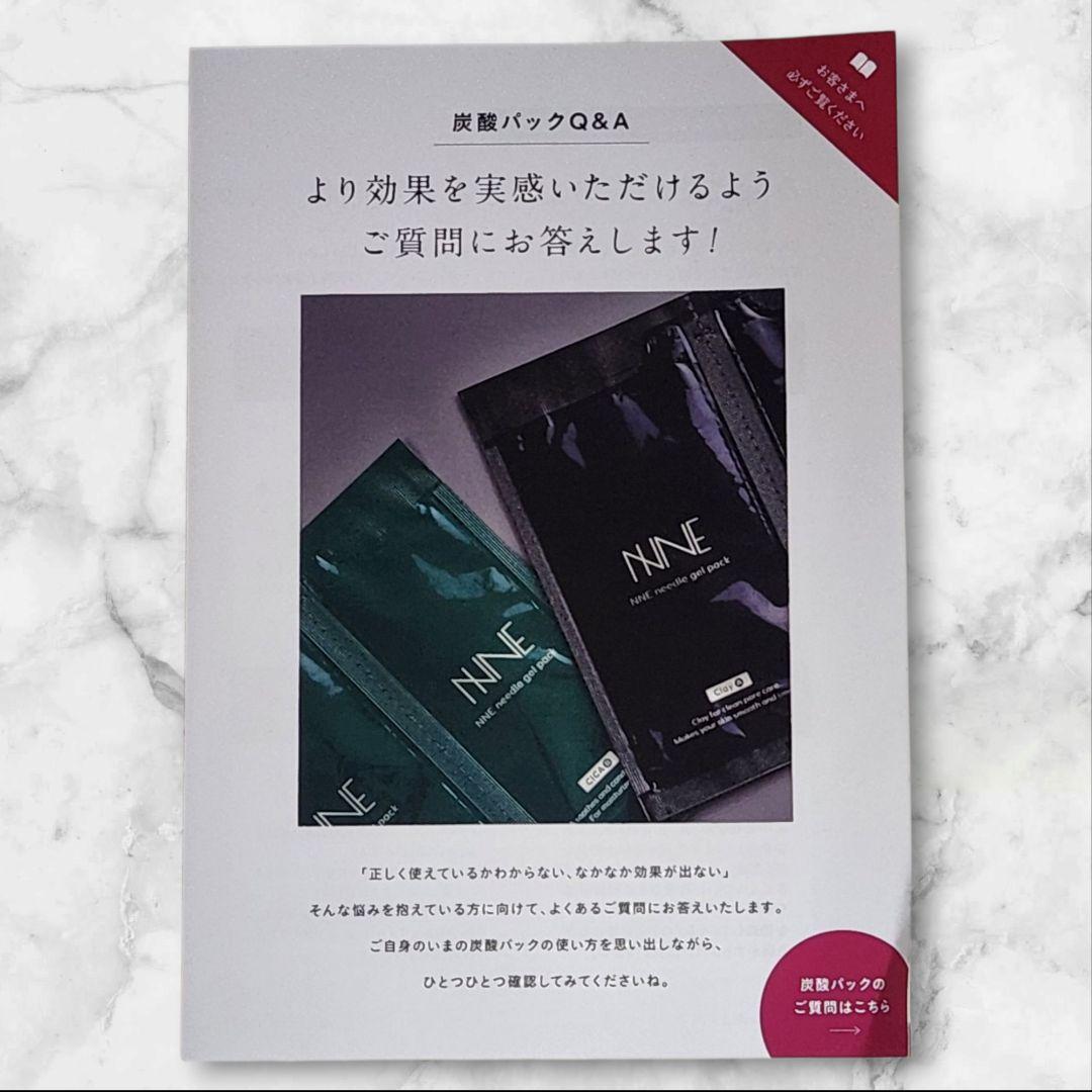 NNE×to ESELLAニードル炭酸パック冊子付き マナラサンプル