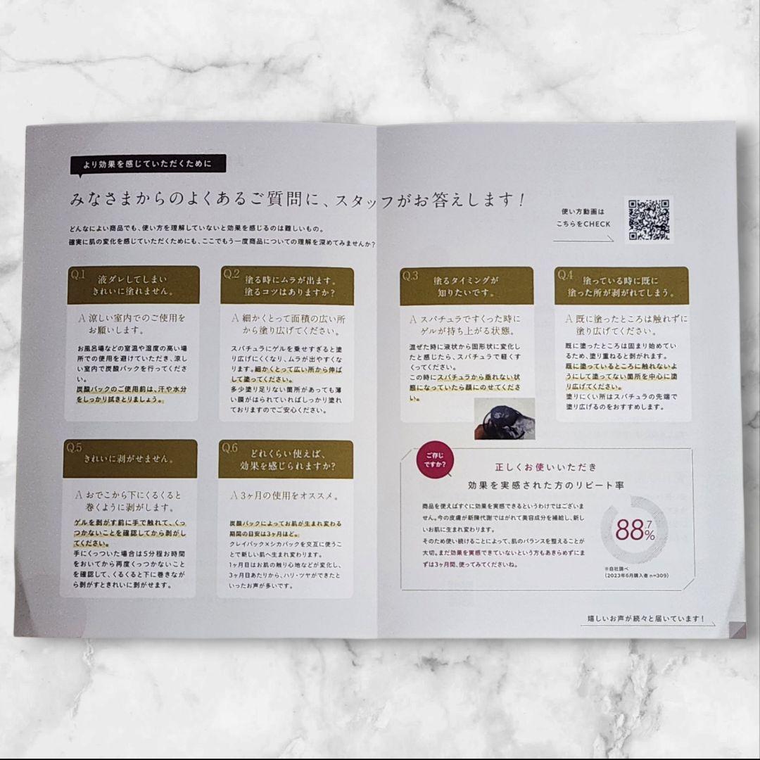 NNE×to ESELLAニードル炭酸パック冊子付き マナラサンプル