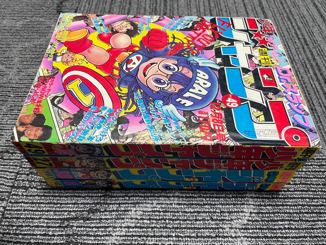 週刊少年ジャンプ　Dr.スランプ　鳥山明　セット　1980年　1981年　希少
