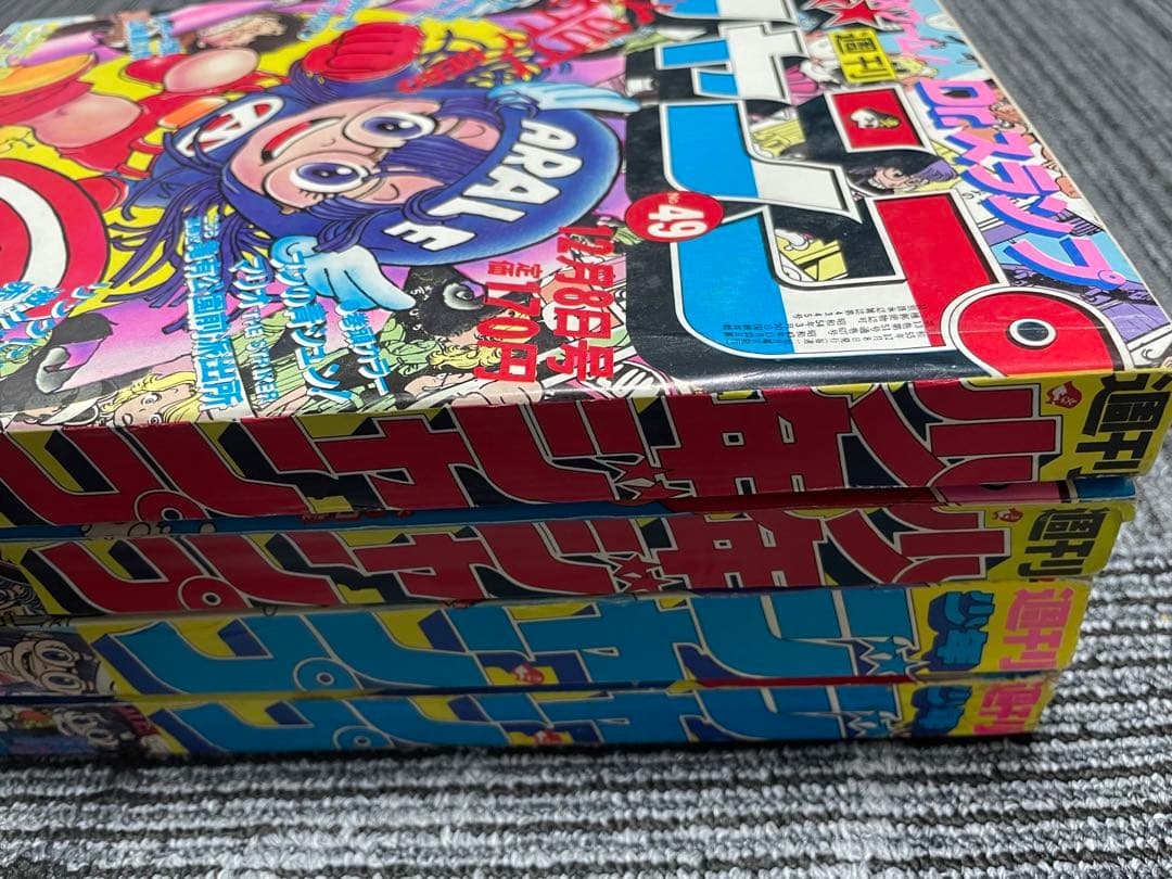 週刊少年ジャンプ　Dr.スランプ　鳥山明　セット　1980年　1981年　希少