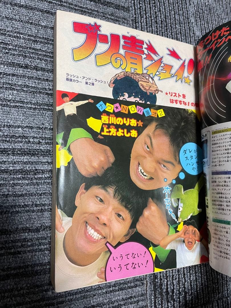 週刊少年ジャンプ　Dr.スランプ　鳥山明　セット　1980年　1981年　希少