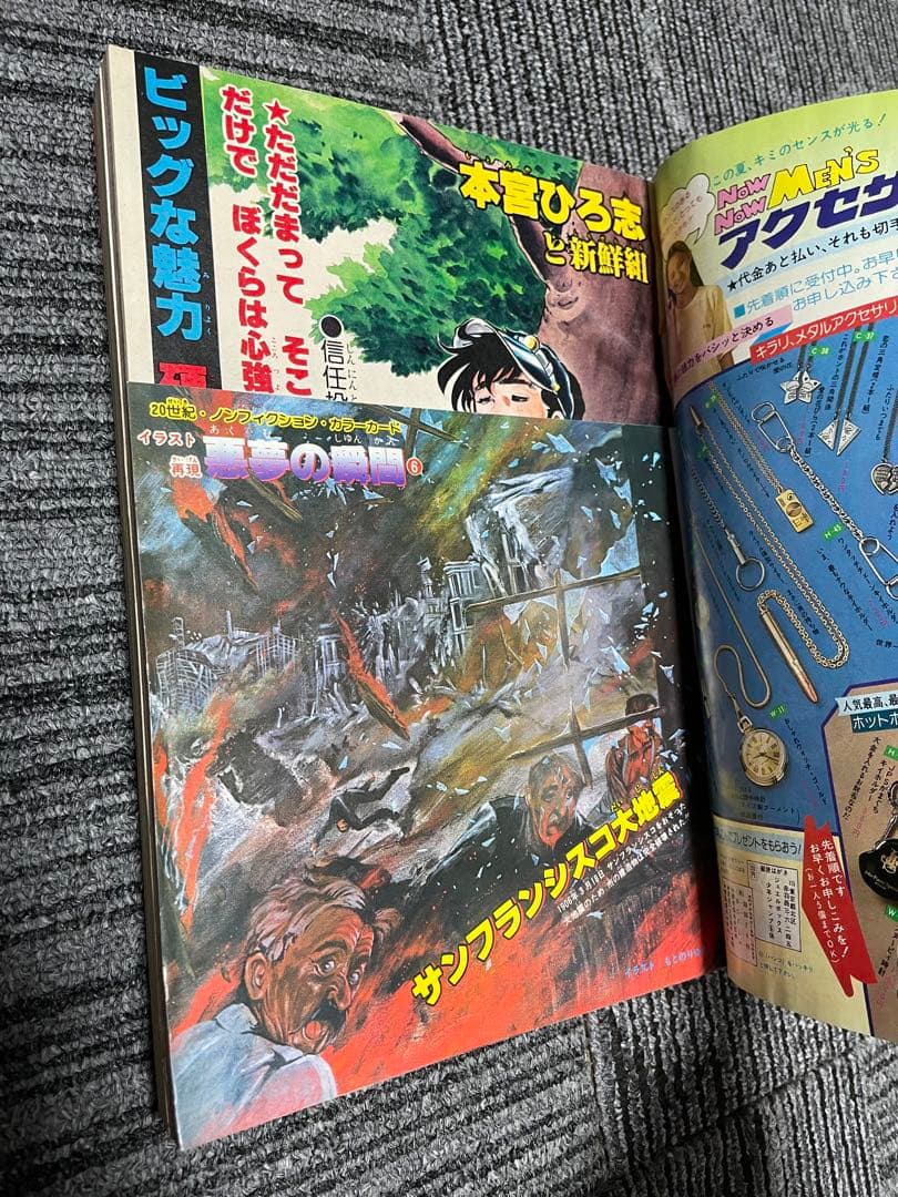 週刊少年ジャンプ　Dr.スランプ　鳥山明　セット　1980年　1981年　希少