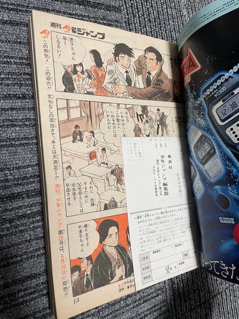 週刊少年ジャンプ　Dr.スランプ　鳥山明　セット　1980年　1981年　希少