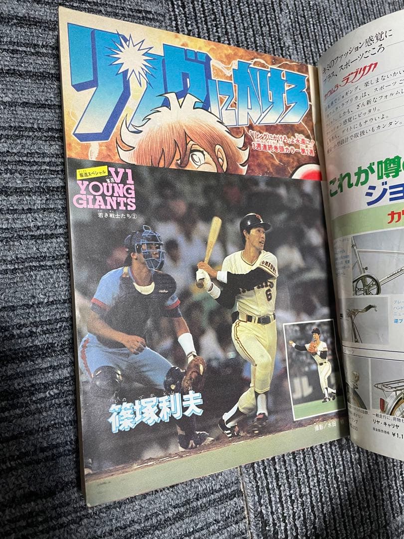 週刊少年ジャンプ　Dr.スランプ　鳥山明　セット　1980年　1981年　希少