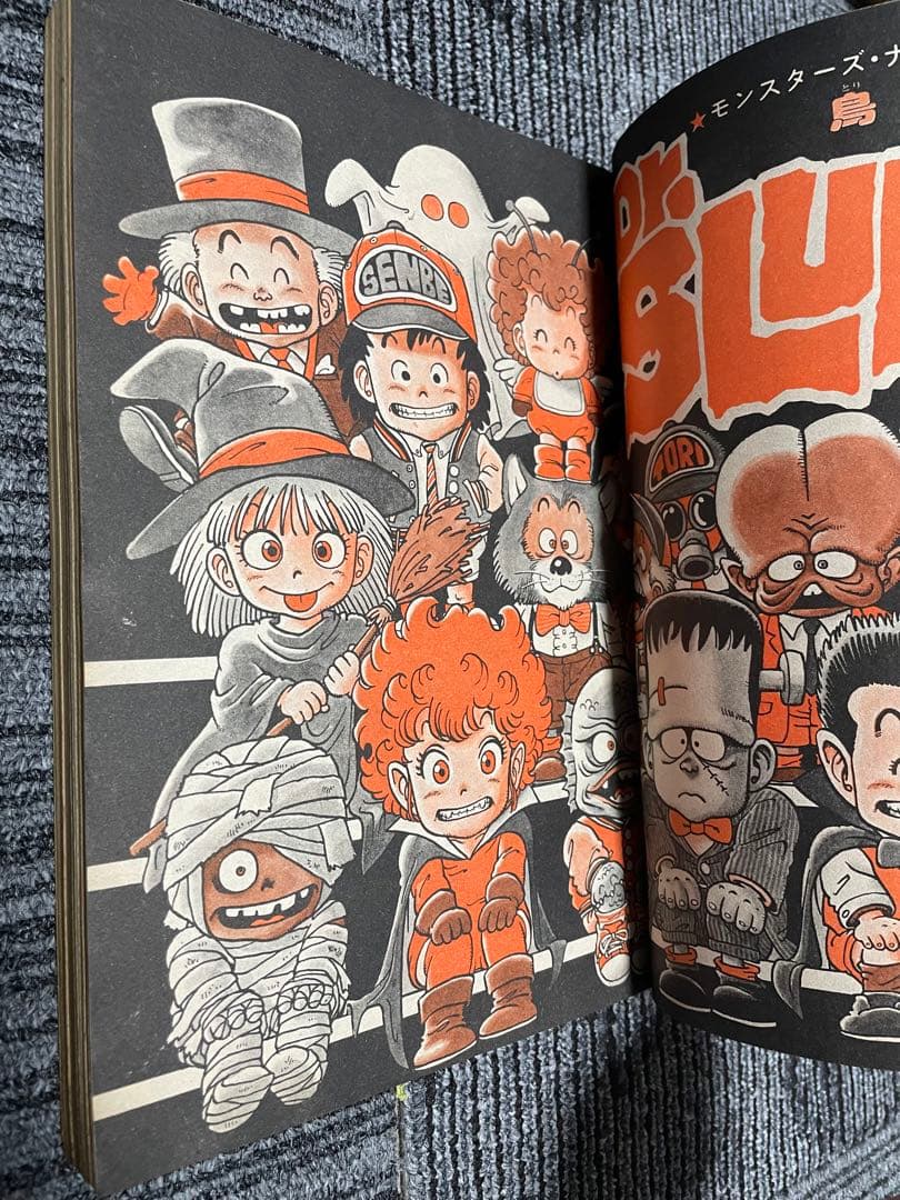 週刊少年ジャンプ　Dr.スランプ　鳥山明　セット　1980年　1981年　希少